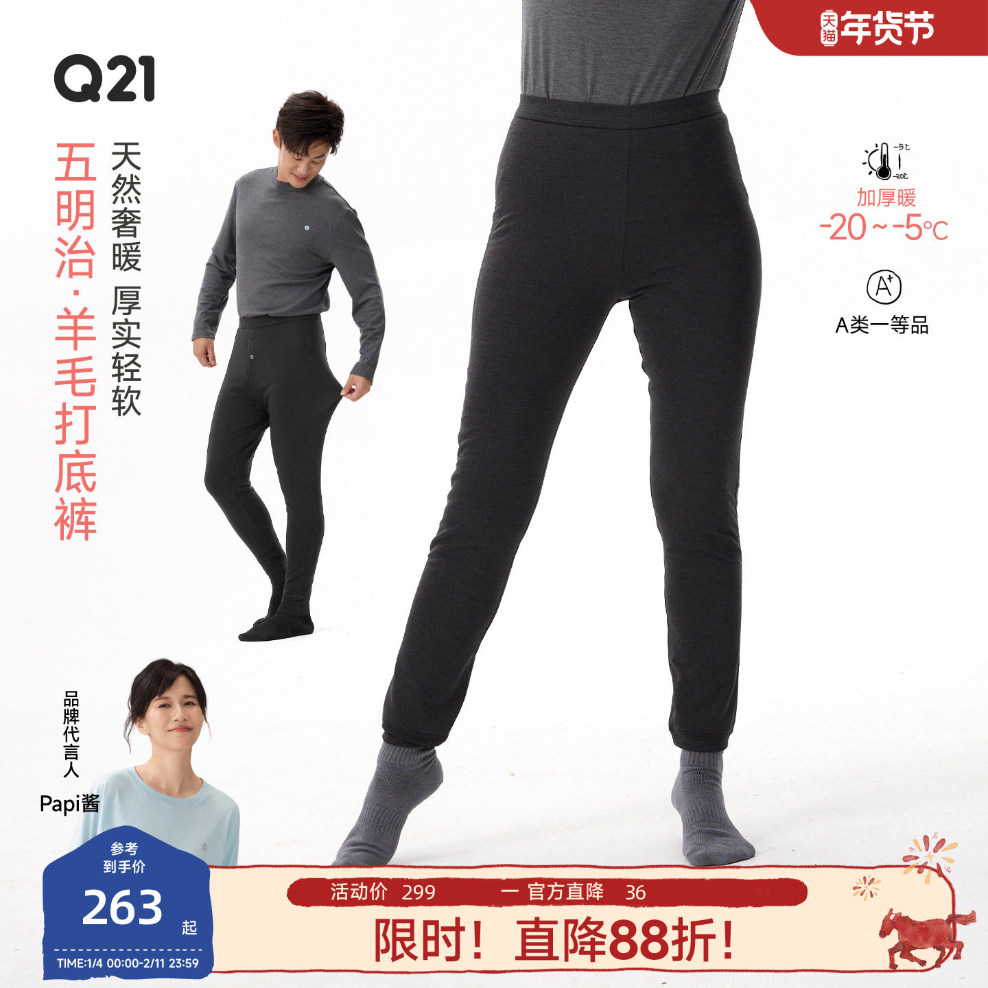 Q21五明治五层加厚护腰儿童保暖裤秋裤绵羊毛打底裤男女童加厚,童装/婴儿装/亲子装,保暖裤,淘宝优惠券,粉丝福利购,淘宝优惠卷