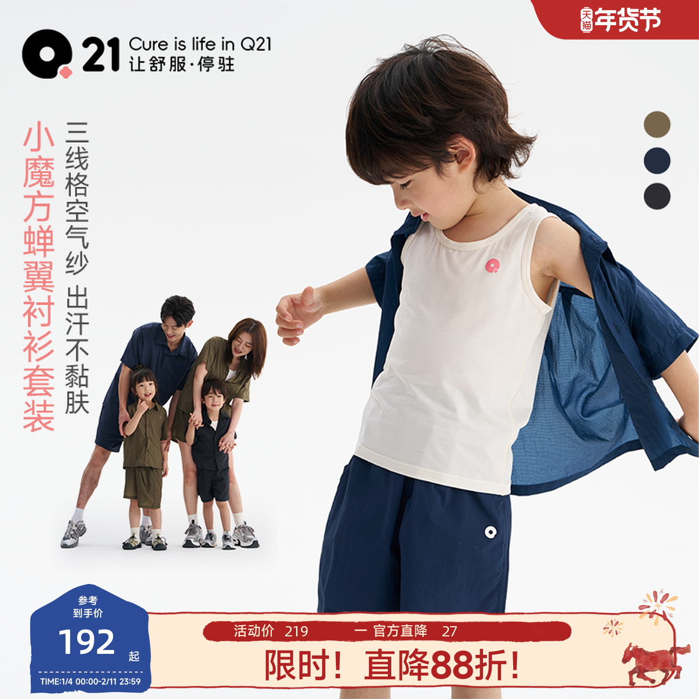 Q21小魔方速干衬衫亲子儿童短袖短裤套装男女童运动装亲子款夏季