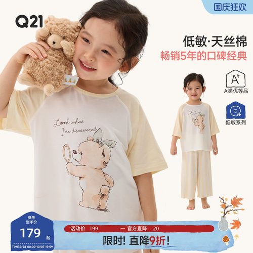 经典天丝面料吸湿排汗敏肌友好