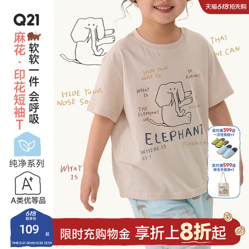 Q21棉麻系列儿童印花T恤男女童夏季莫代尔汉麻短袖上衣吸湿排汗