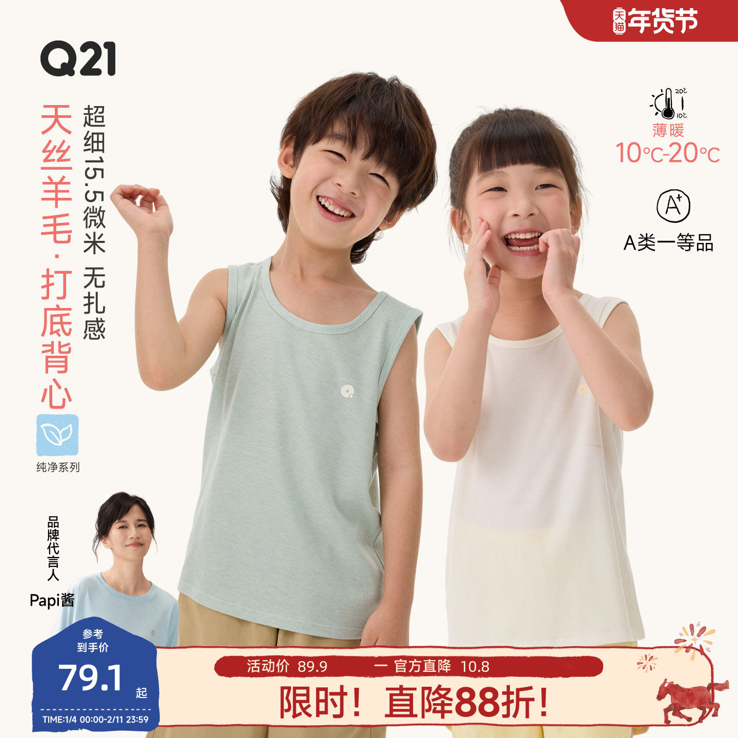 Q21天丝羊毛背心儿童男女孩宝宝内搭超细美丽诺羊毛A类可机洗,童装/婴儿装/亲子装,背心吊带,淘宝优惠券,粉丝福利购,淘宝优惠卷