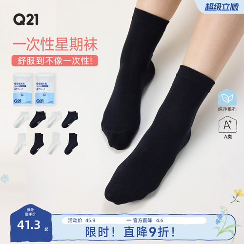 穿了舍不得丢~那就穿几次再丢吧