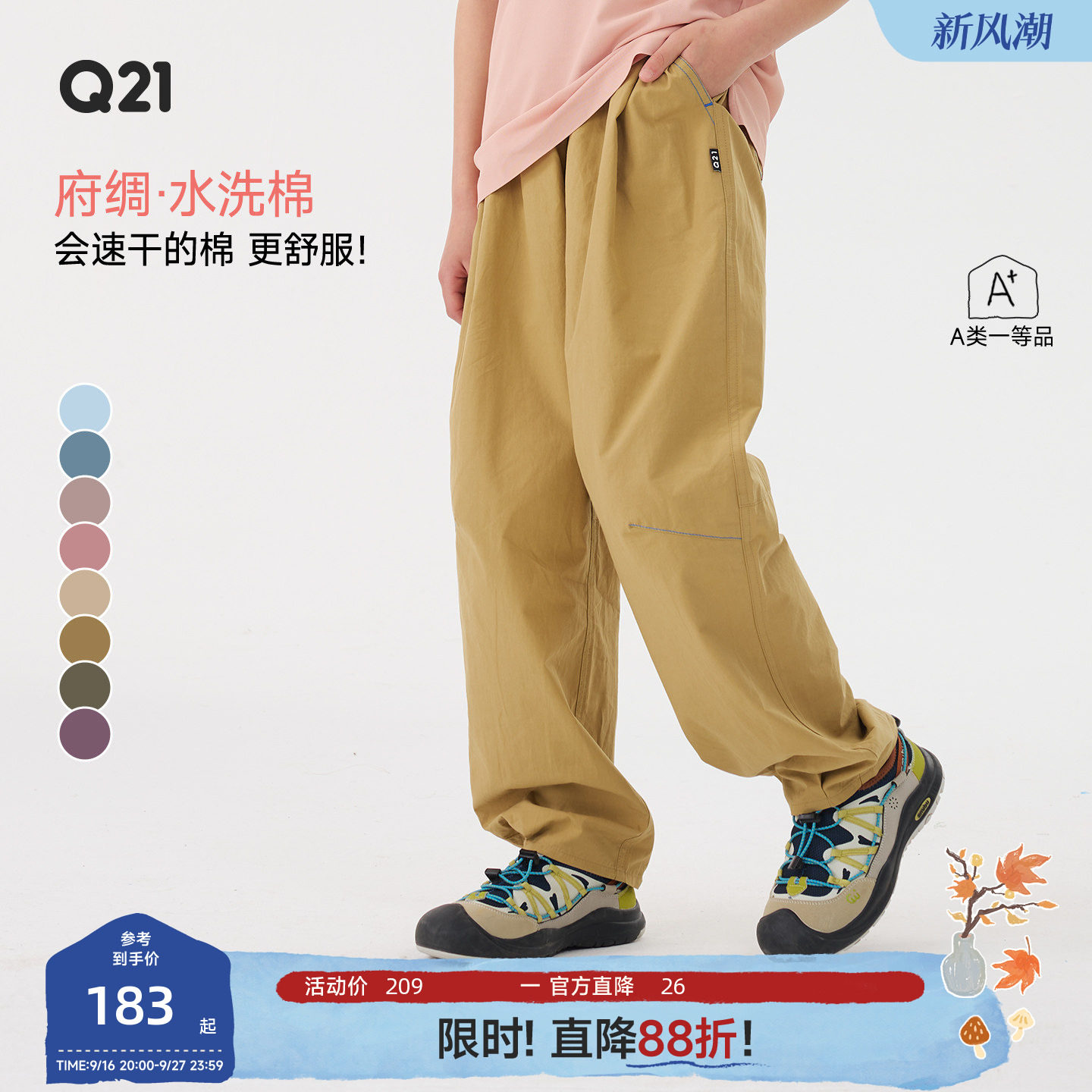 一条好看好搭面料又好的纯棉裤子图片