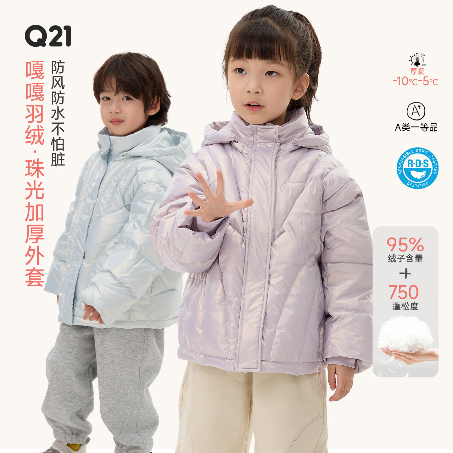 Q21嘎嘎儿童羽绒服珠光连帽款面包服男女童95白鸭绒冬季保暖外套