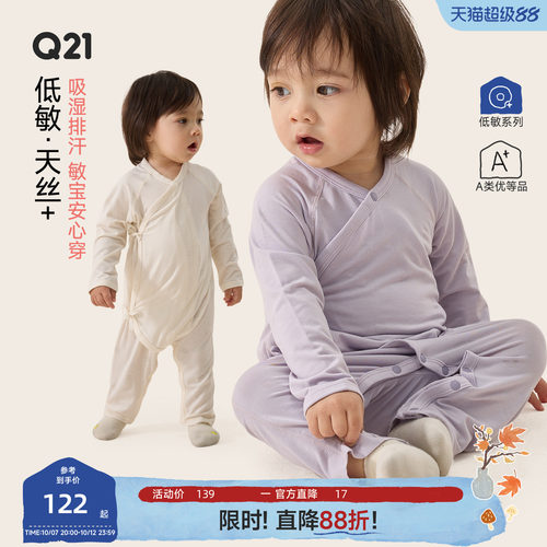 Q21婴儿连体衣爬服宝宝A类抑菌
