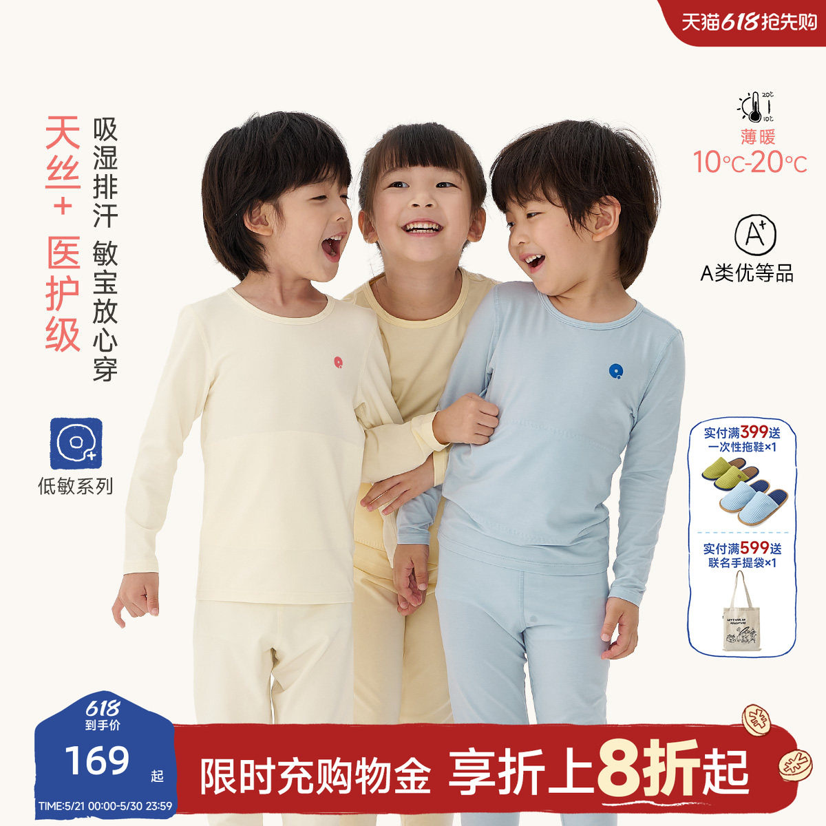 Q21儿童排汗内衣套装男女童天丝棉吸湿抑菌家居服睡衣保暖秋衣裤