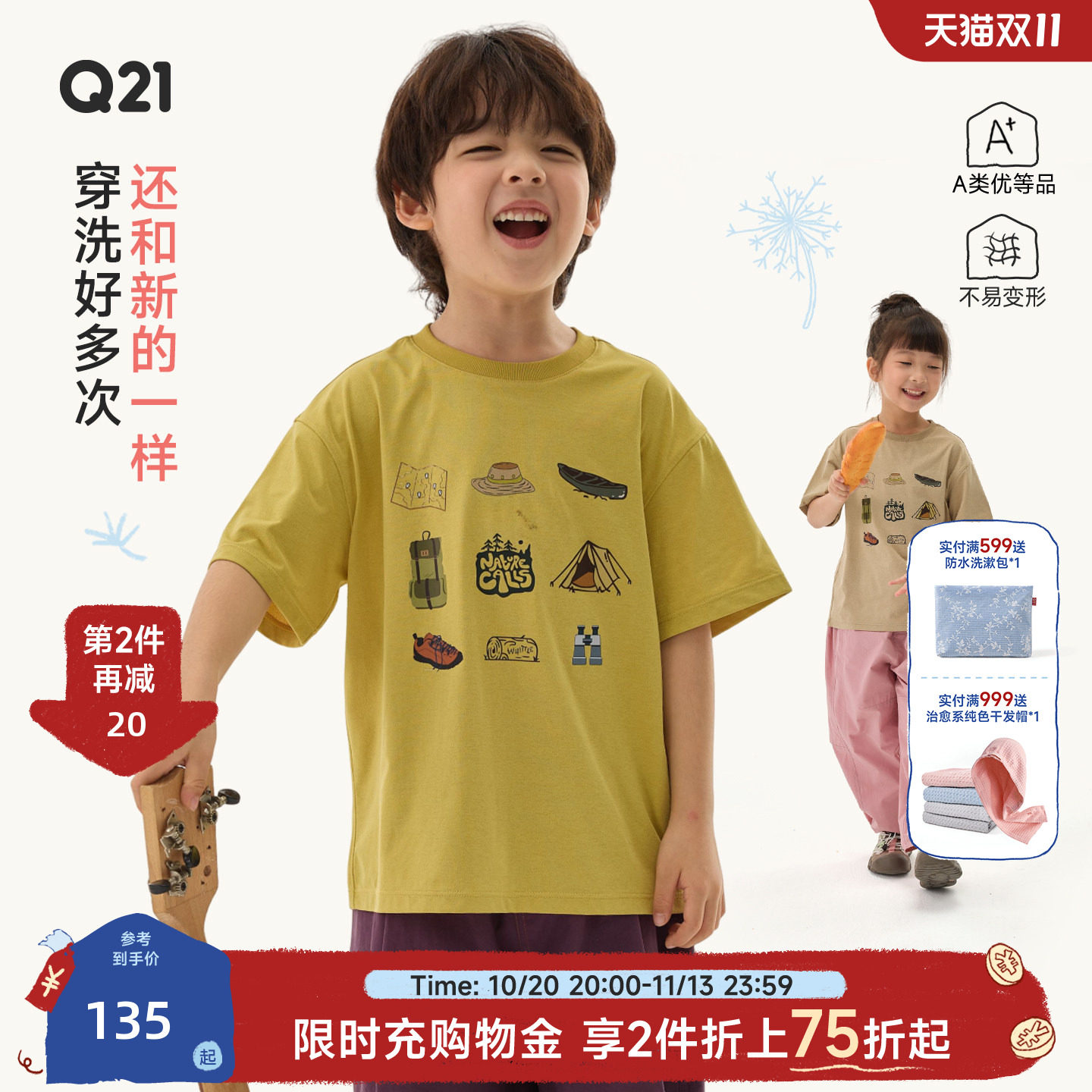 Q21蒲公英短袖速干T恤男女童九宫格印花上衣轻薄透气亲子款夏款
