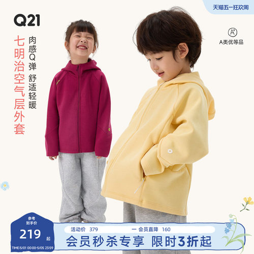 好轻！好Q！好弹！的外套