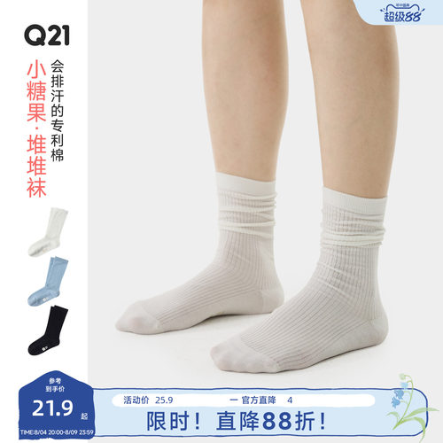Q21小糖果儿童堆堆袜男女童长绒棉吸湿排汗纯色中筒袜7A抑菌消臭