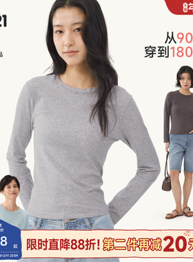 Q21一体织高弹长袖T恤女士内搭打底天丝棉正肩圆领基础款春夏上衣