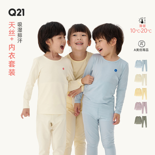 男女童天丝棉吸湿家居服 Q21儿童排汗内衣套装 活动专享