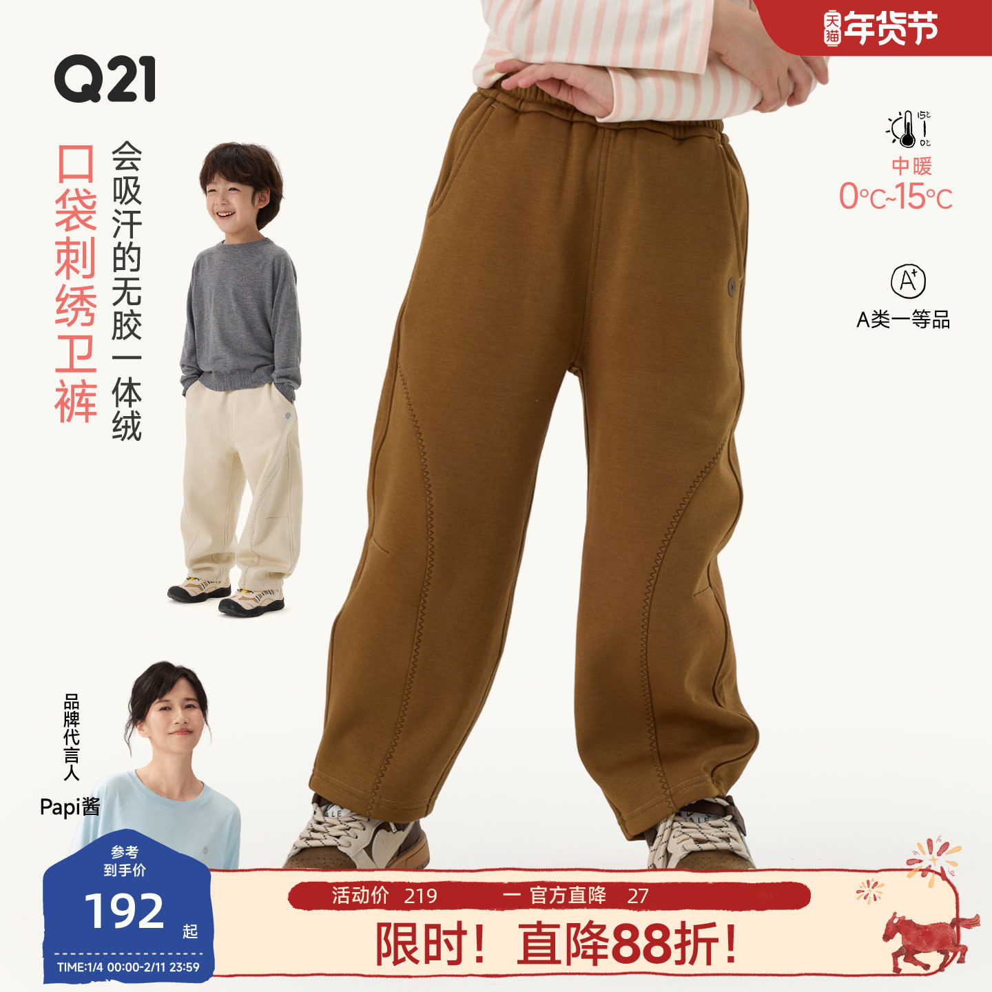 Q21一体绒儿童裤子男女童卫裤耐磨吸汗不闷可机洗秋冬保暖A类长裤,童装/婴儿装/亲子装,裤子,淘宝优惠券,粉丝福利购,淘宝优惠卷