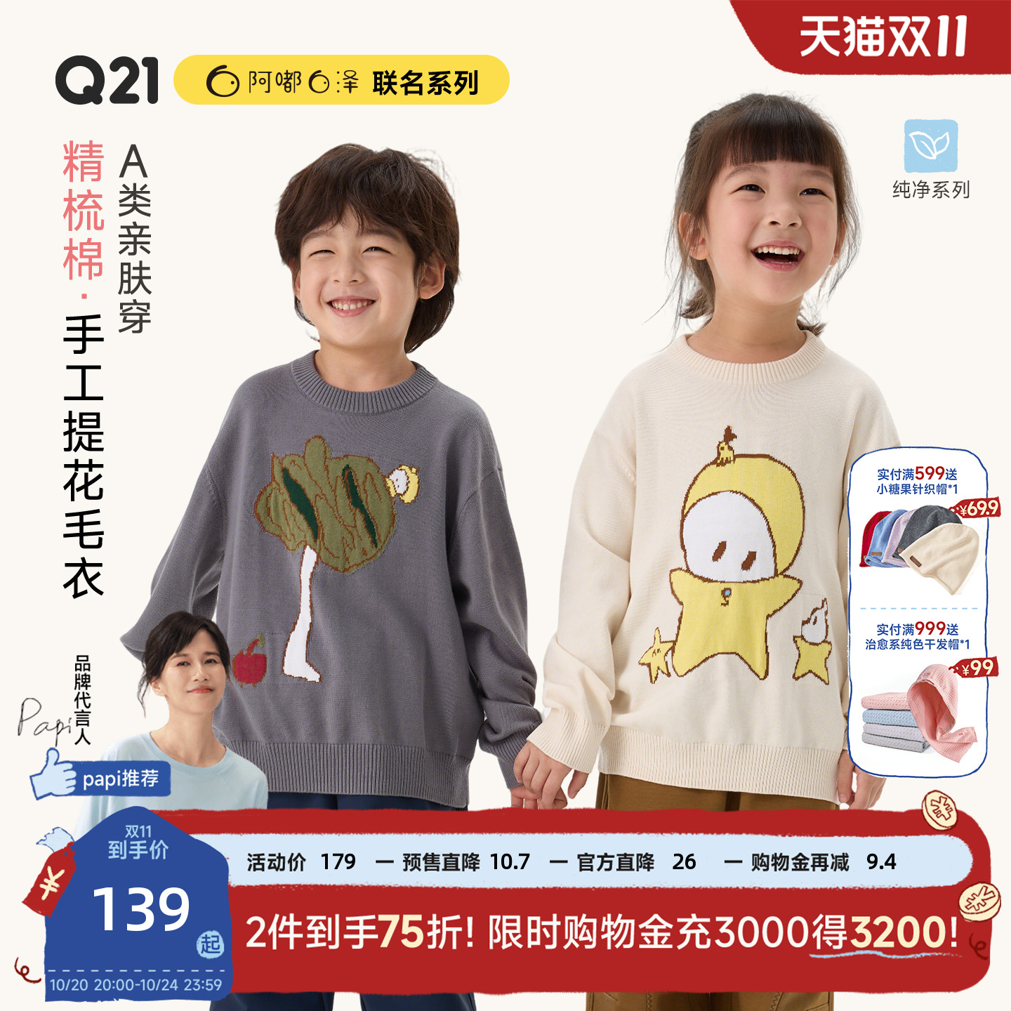 不扎皮肤！A类可机洗！