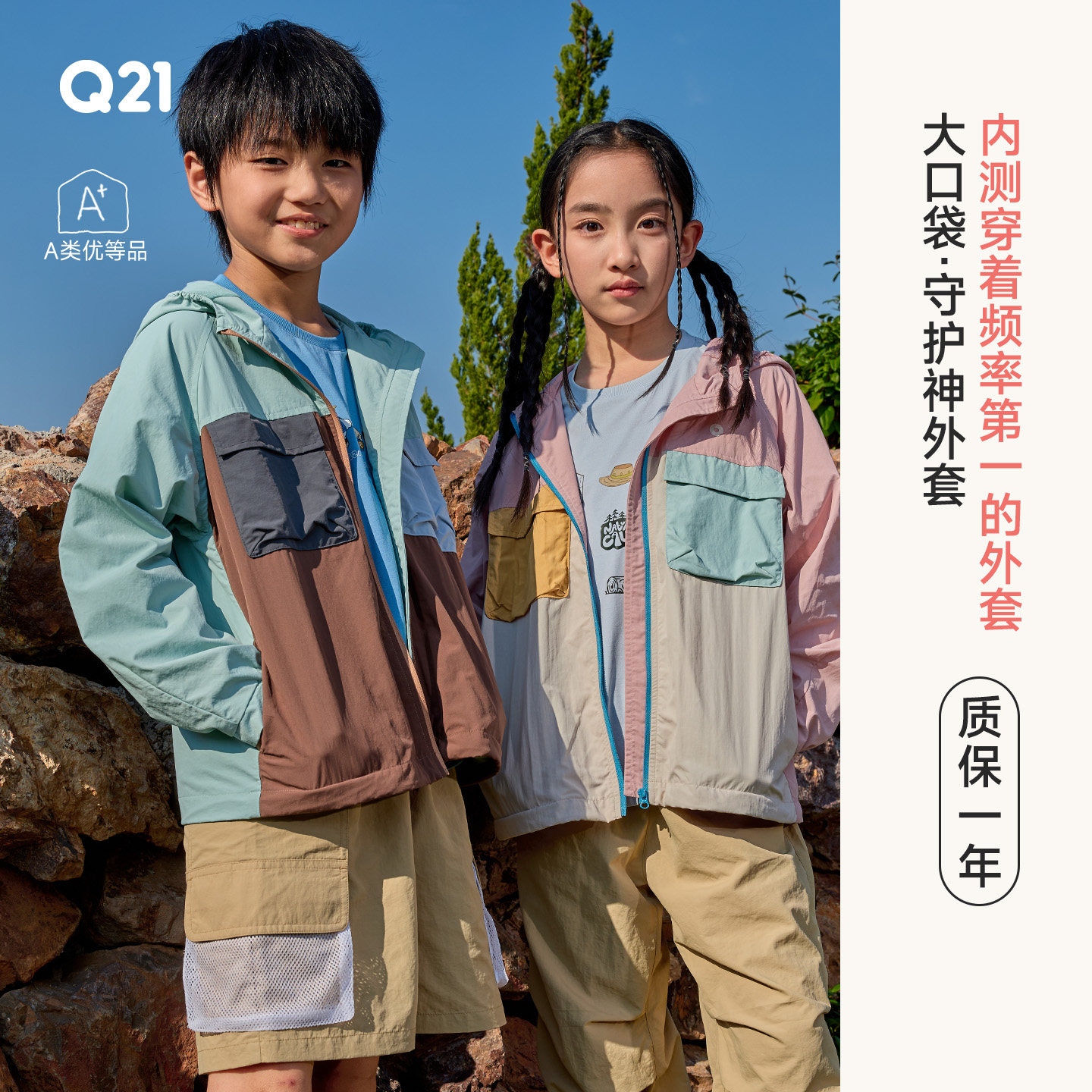 【活动专享】Q21大口袋儿童外套防风防晒防泼水亲子春款上衣耐磨
