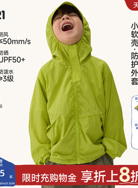 Q21小软壳儿童防晒衣男女童轻薄外套户外便携防风防细雨亲子款