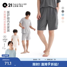 Q21天丝莫代尔儿童家居服睡衣男孩女童亲子款夏薄款睡裤空调短裤