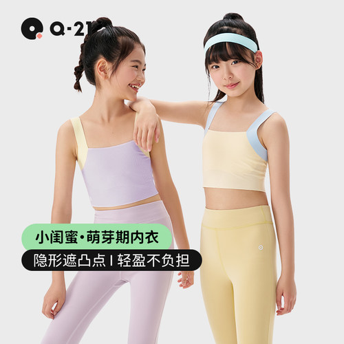 Q21小闺蜜女童发育内衣
