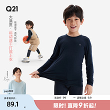 Q21儿童打底套装排汗速干长袖长裤紧身衣体能训练服运动健身T恤衫