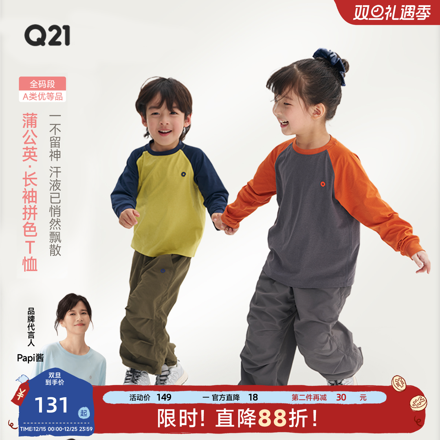 Q21蒲公英儿童速干T恤男女童打底衫亲子防晒排汗长袖上衣新款童装