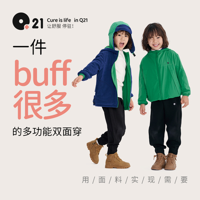 【618限时福利】Q21儿童天仙配秋冬两面穿外套
