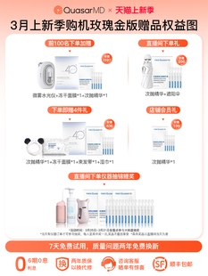 科施佳玫瑰金Air光子面膜仪LED面罩面膜式 美容仪器红光大排灯家用