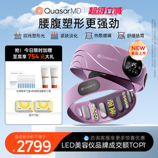达人同款 科施佳光塑小蛮腰健腹塑形A4腰带LED美体光子嫩肤仪