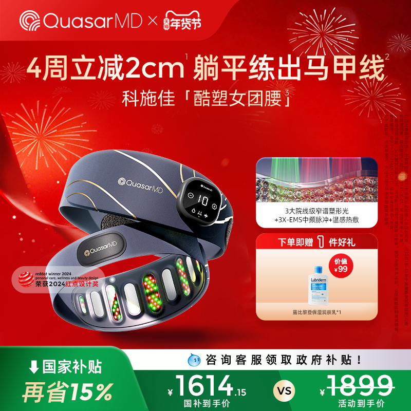 【补贴15%】科施佳酷塑女团腰健腹塑形A4腰带美体燃脂收腹神器,美容美体仪器,LED/光类美容仪,淘宝优惠券,粉丝福利购,淘宝优惠卷