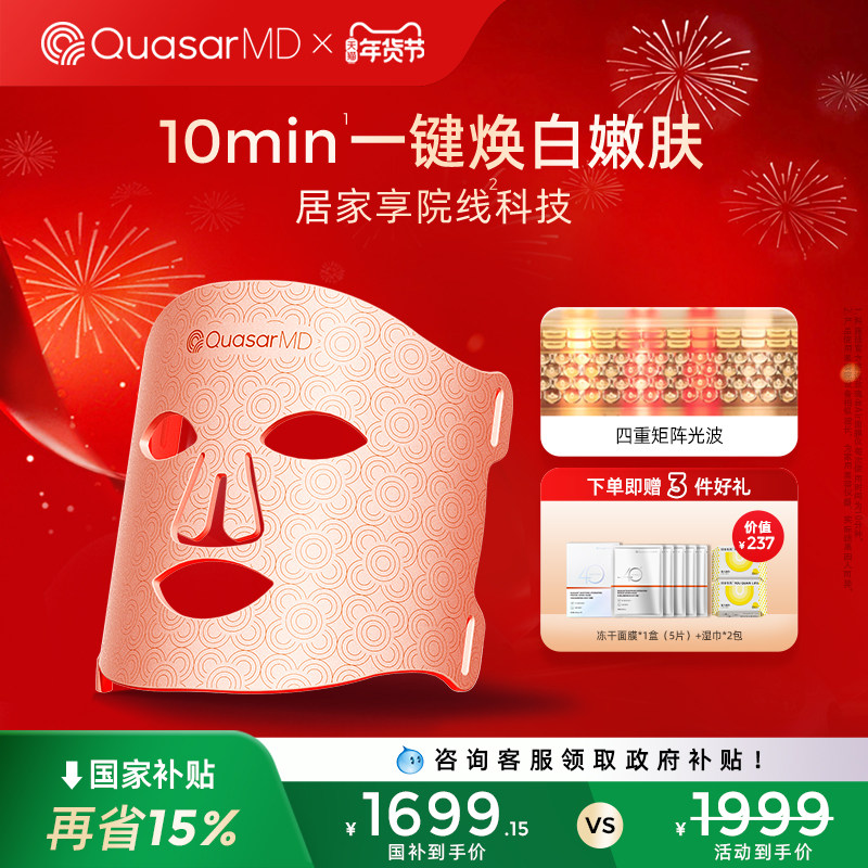 【补贴15%】科施佳玫瑰金Air美容仪LED光子嫩肤红光焕白抗老家用,美容美体仪器,LED/光类美容仪,淘宝优惠券,粉丝福利购,淘宝优惠卷