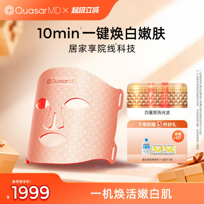 【焕白嫩肤】科施佳玫瑰金Air美容仪LED光子嫩肤红光焕白抗老家用