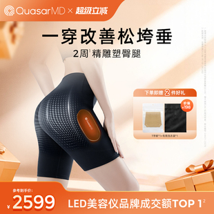 蜜桃臀盆底肌 科施佳光电紧塑反重力美臀仪懒人提臀裤 2周塑臀