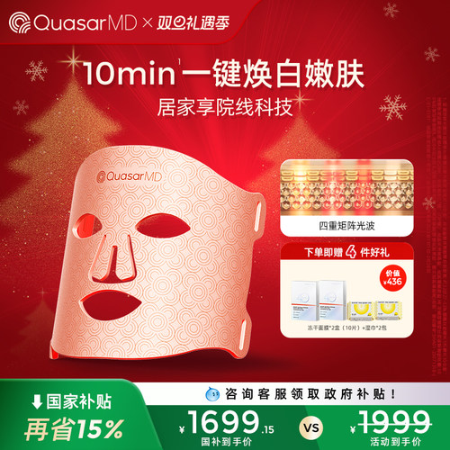 科施佳玫瑰金面罩美容仪家用