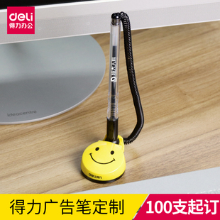 得力广告笔6793 定制logo可印刷定做微笑台笔100支起订 商务中性笔水笔 公司礼品笔订制批发