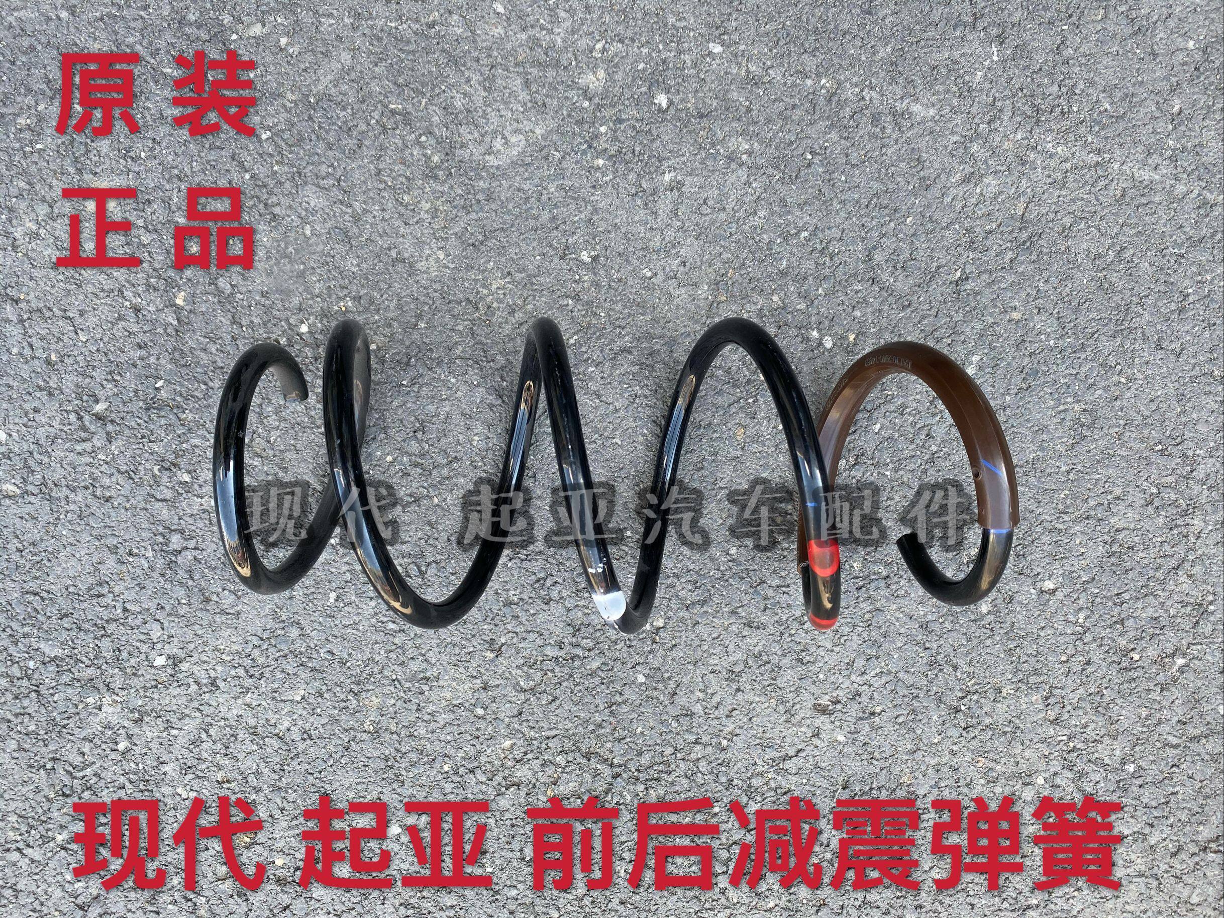 起亚福瑞迪k3汽车减震器弹簧