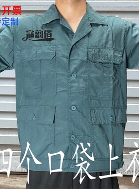 夏季工作服超薄防晒上衣