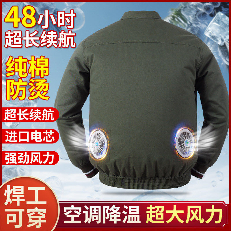 夏季纯棉空调服男女风扇衣涤纶速干单衣工地电焊防烫劳保工作户外