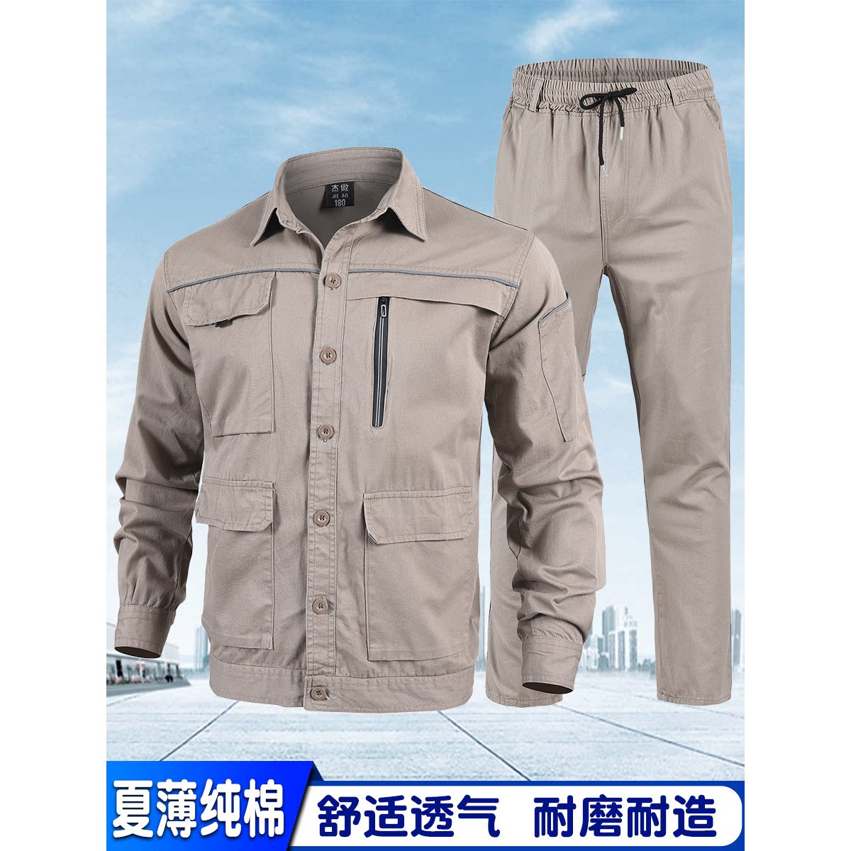 工作服男装纯棉劳保服春夏季薄款图片