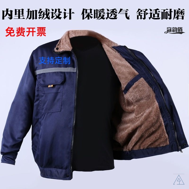 秋冬季耐脏保暖上衣工装加绒