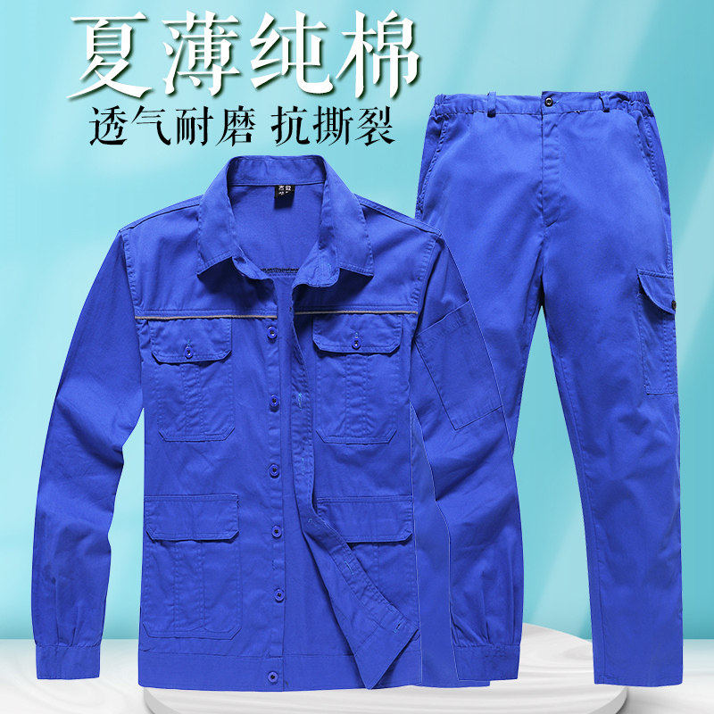 纯棉夏季劳保服男装 电焊专用防烫上衣 西巴克迷彩工装制服机修薄