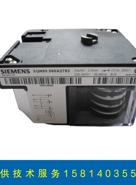 SQN90.560A 570A2793燃烧机风门执行器西门子SIEMENS风门马达