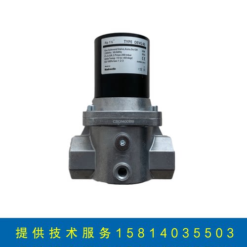Madewell燃气电磁阀DEVG40安全切断阀内牙丝口1寸半口径DEVG25