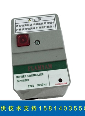 F4715I220浮焰控制器代替山武原装控制器R4715B/C燃烧机控制器