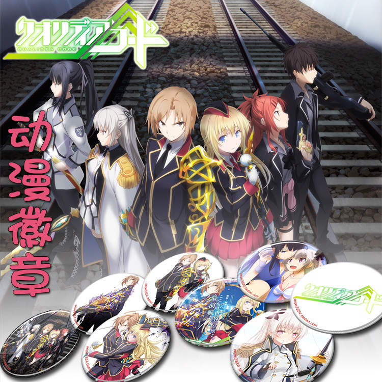 心灵代码周边别针徽章 qualideacode胸章 动漫礼物书包挂件挂牌