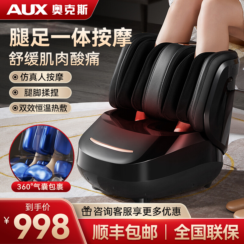 奥克斯小腿部按摩器全自动揉捏按脚足疗机脚底按摩美腿经络疏通仪
