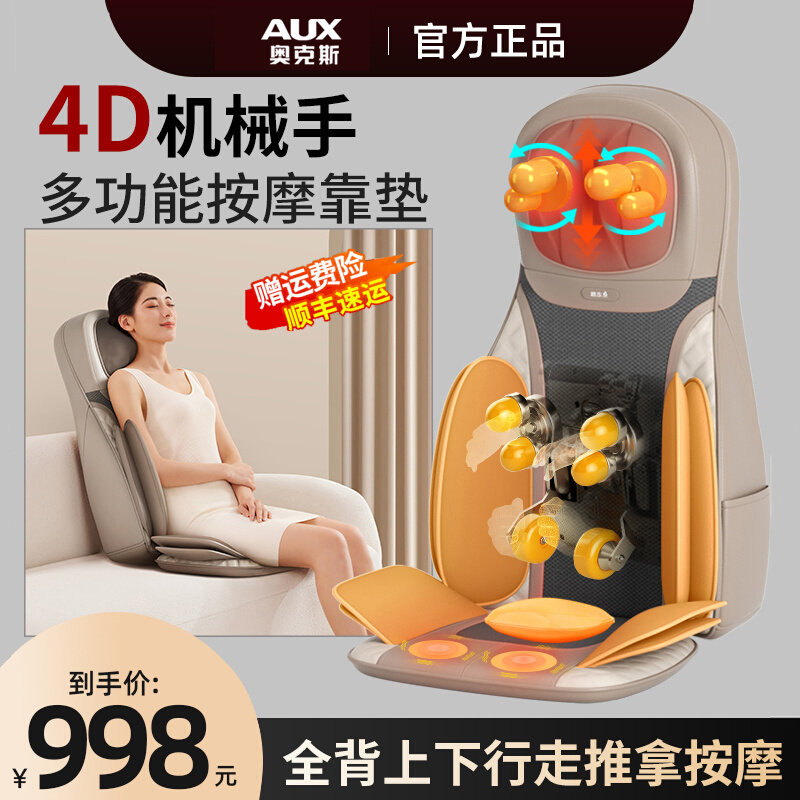 奥克斯小型按摩椅家用全身多功能颈椎背部腰部揉捏靠垫汽车载椅垫