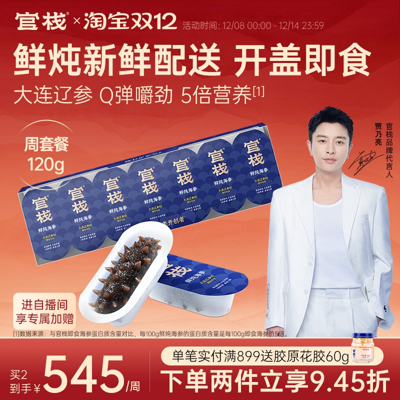 打开直接吃，营养是普通即食海参五倍