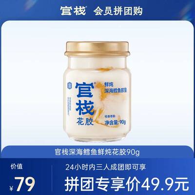 深海鳕鱼鲜炖花胶下单鲜炖