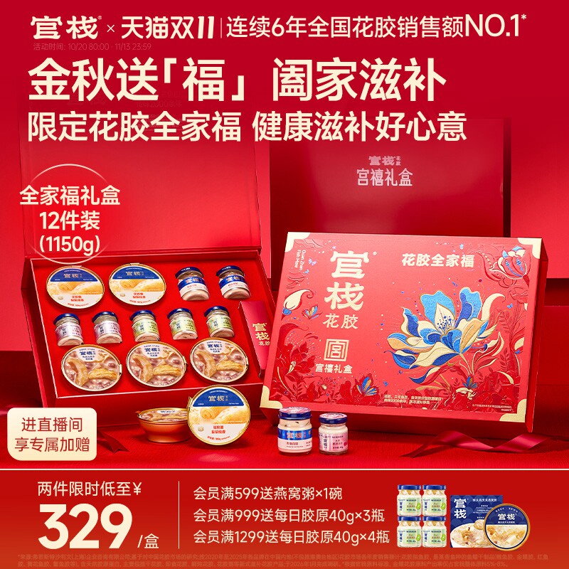 官栈即食花胶粥礼盒1150g 136元 - 线报酷 官栈即食花胶粥礼盒1150g 136元 - 线报酷