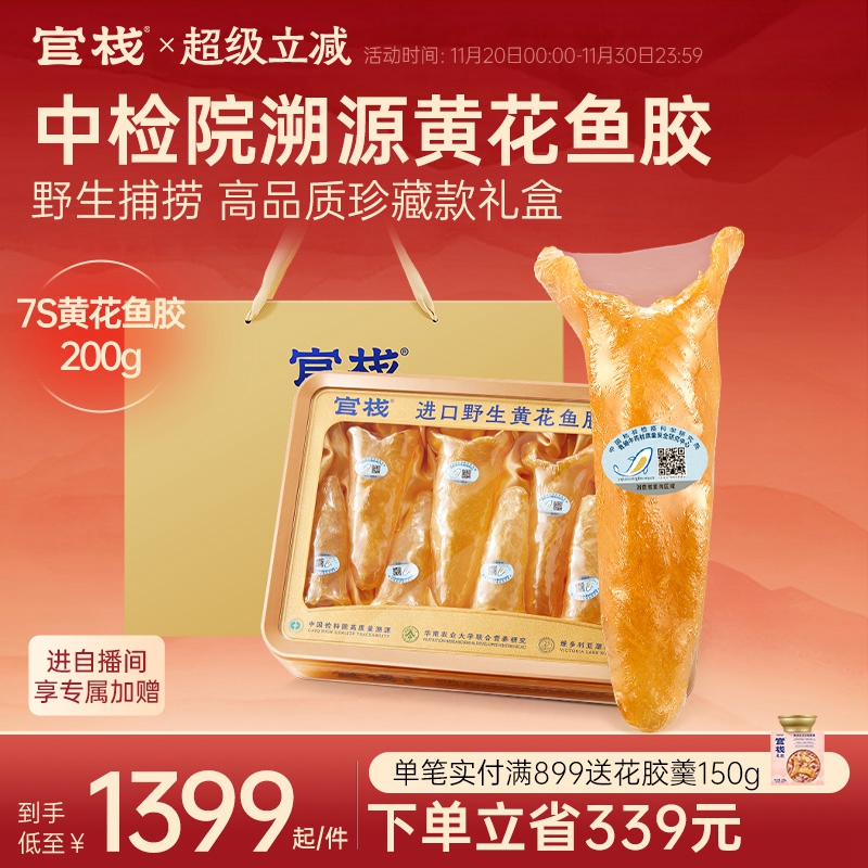 胶多肉厚 3倍泡发率