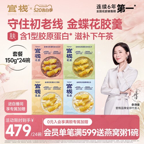 【山姆同款】养肤花胶羹轻脂代餐