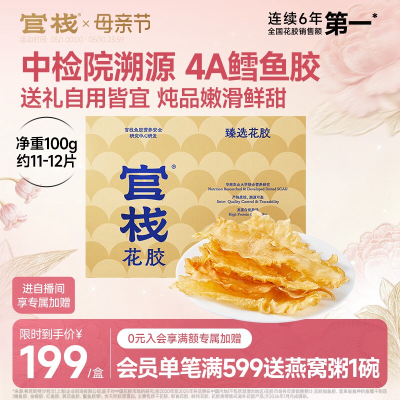 ��ĸ�׽������ջ�����4A���㽺�ɻ��㽺�̲��ͳ������100g ��п� | 4A��������㽺100g��Լ11-12Ƭ��-��Ʒ���� �����̲� 195.91Ԫ